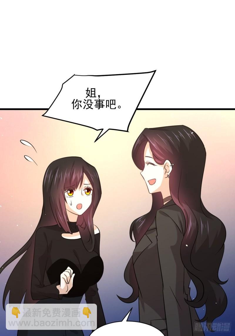 🍵本剑仙绝不吃软饭 第133话 假龙真龙 第9页