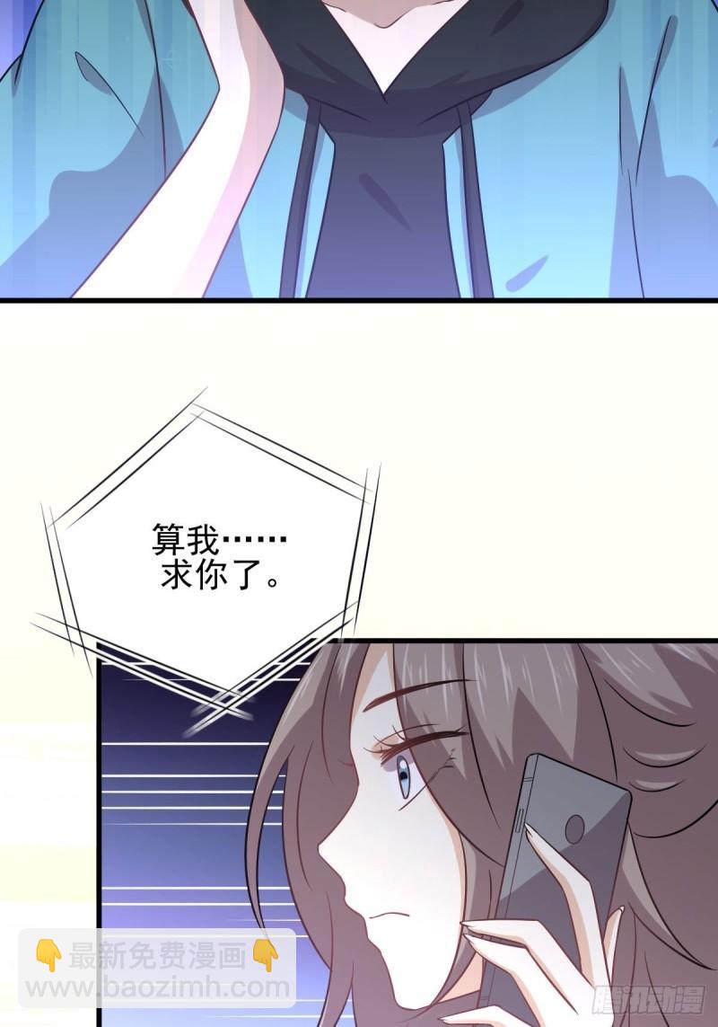 🍵本剑仙绝不吃软饭 第135话 紧急救援 第12页