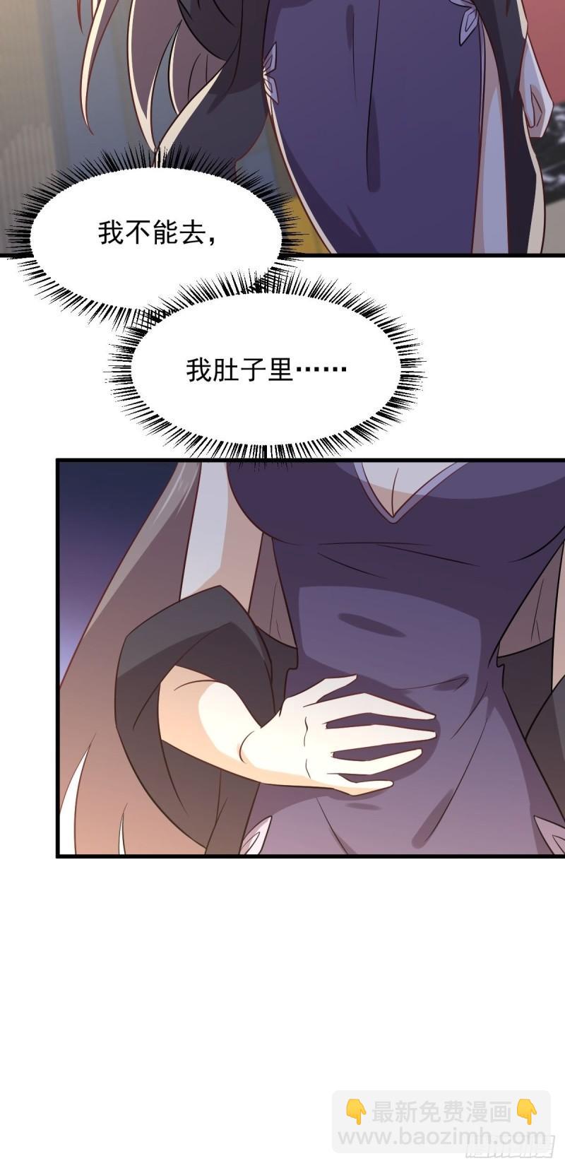 🍵本剑仙绝不吃软饭 第135话 紧急救援 第16页