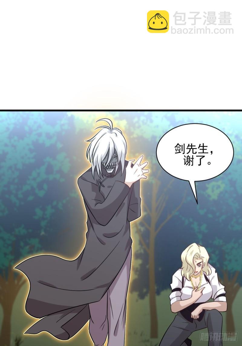 🍵本剑仙绝不吃软饭 第135话 紧急救援 第25页