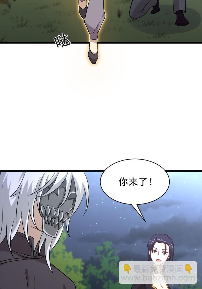 🍵本剑仙绝不吃软饭 第135话 紧急救援 第26页