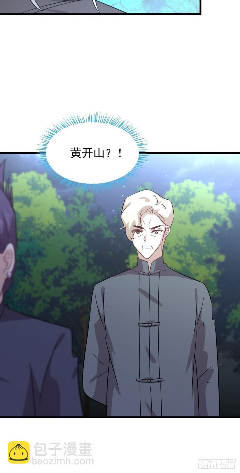 🍵本剑仙绝不吃软饭 第135话 紧急救援 第28页