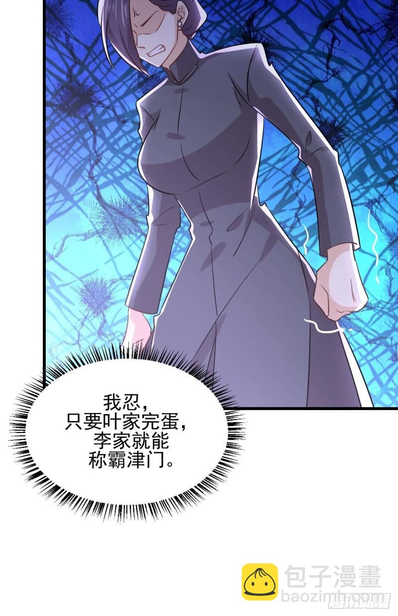 🍵本剑仙绝不吃软饭 第135话 紧急救援 第36页