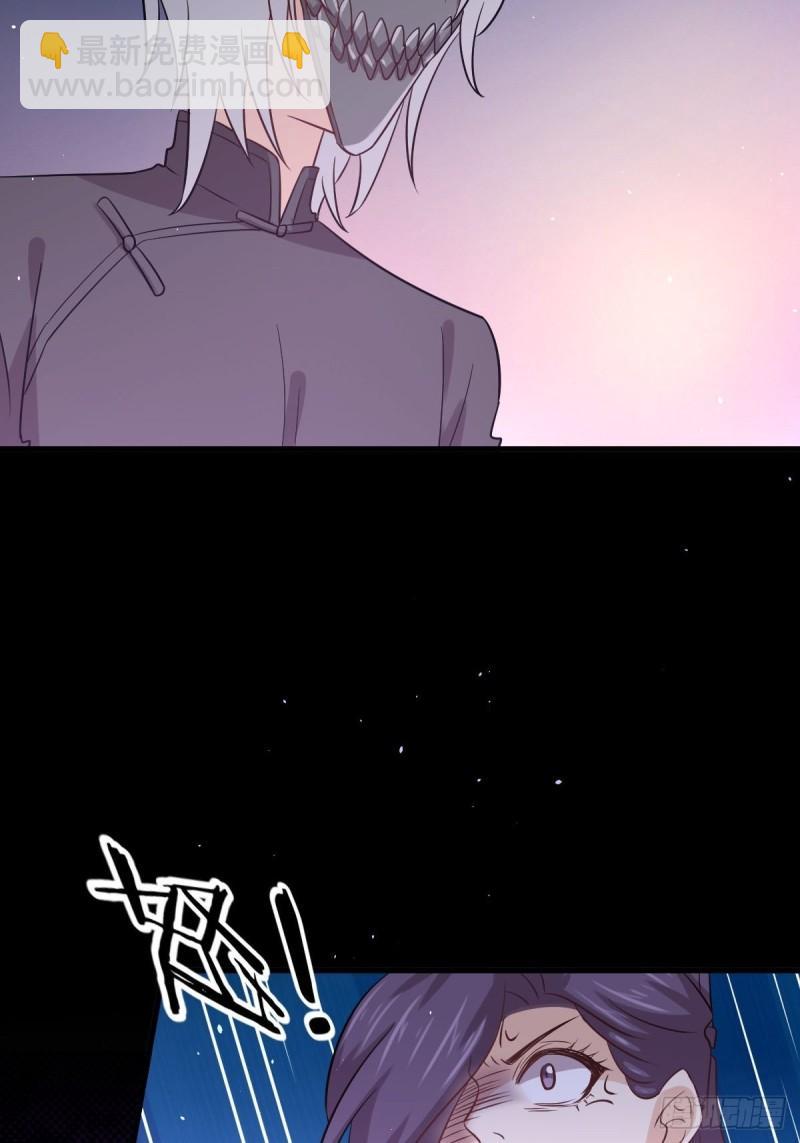 🍵本剑仙绝不吃软饭 第135话 紧急救援 第39页