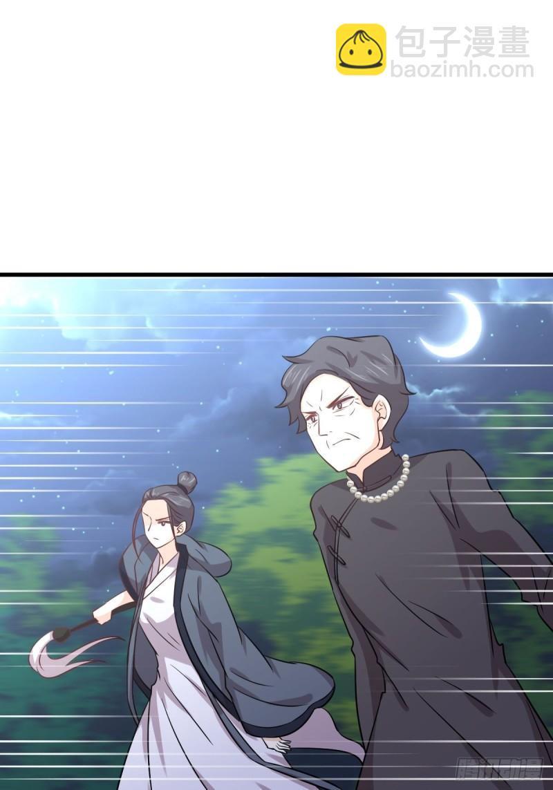 🍵本剑仙绝不吃软饭 第135话 紧急救援 第41页