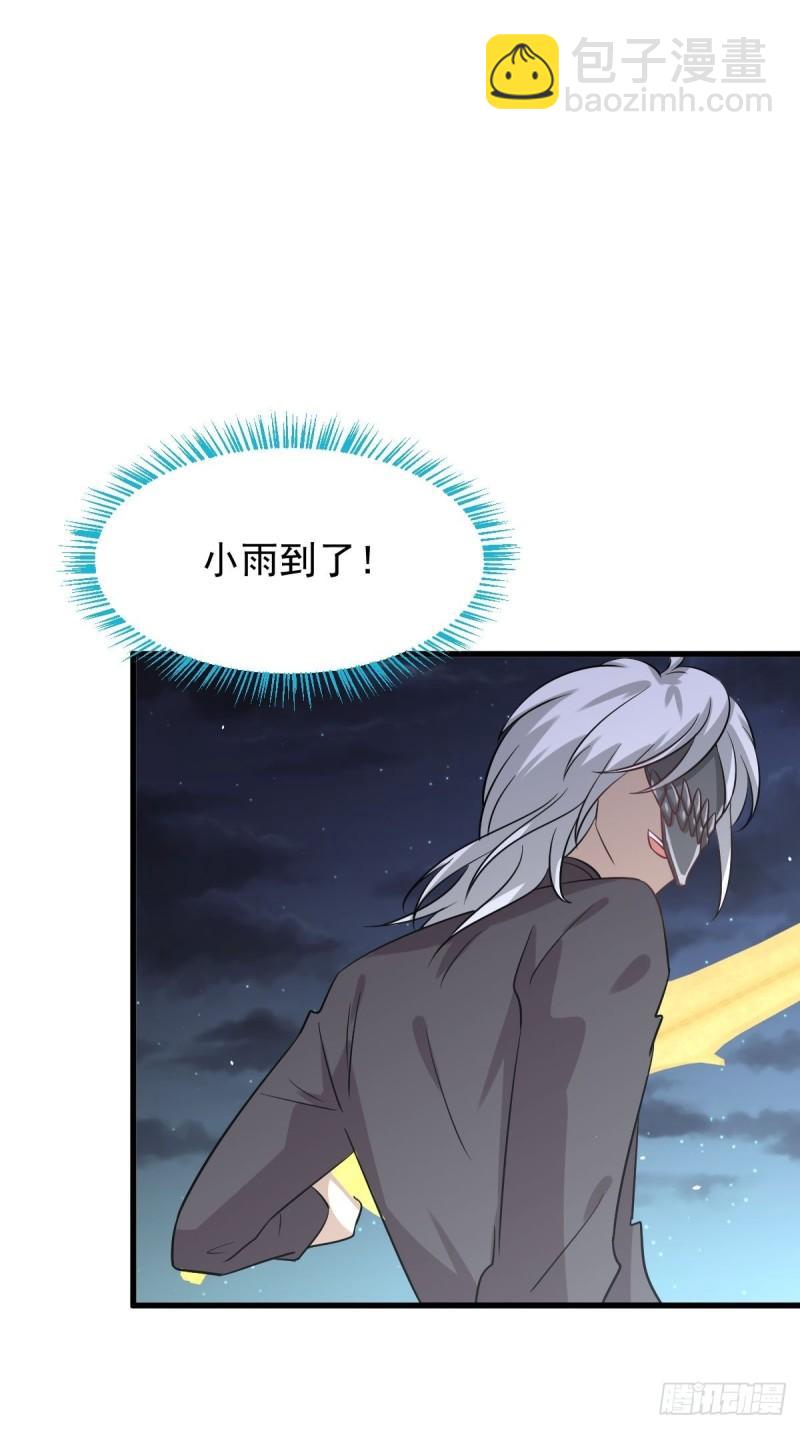 🍵本剑仙绝不吃软饭 第137话 小雨解危 第10页
