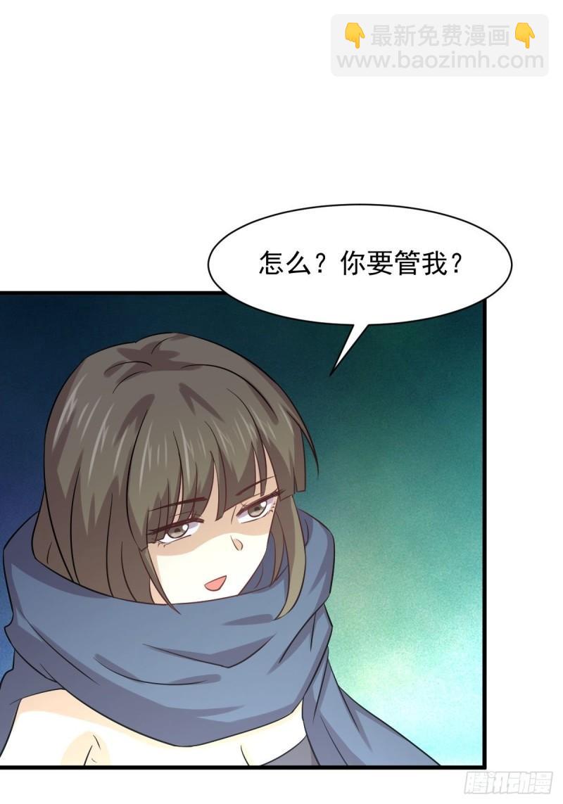 🍵本剑仙绝不吃软饭 第137话 小雨解危 第20页
