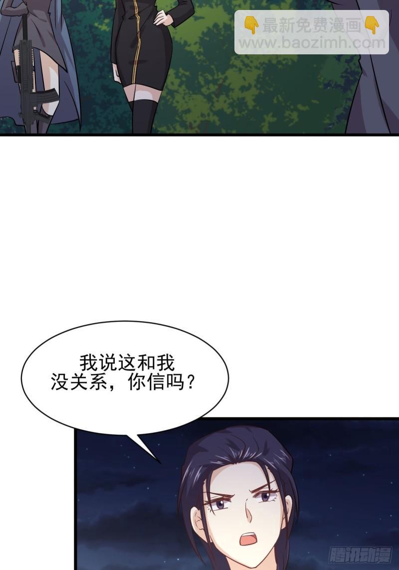 🍵本剑仙绝不吃软饭 第137话 小雨解危 第22页