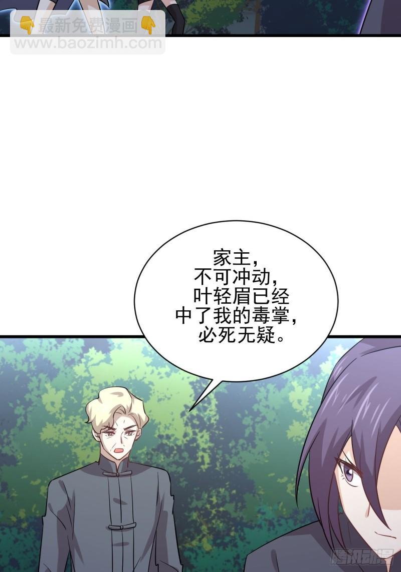 🍵本剑仙绝不吃软饭 第137话 小雨解危 第25页