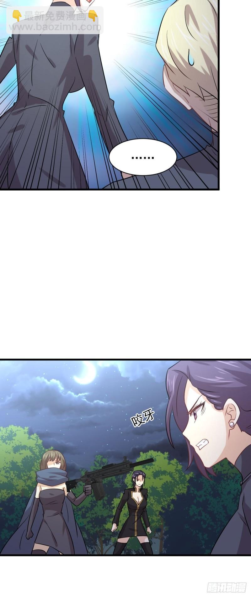 🍵本剑仙绝不吃软饭 第137话 小雨解危 第27页