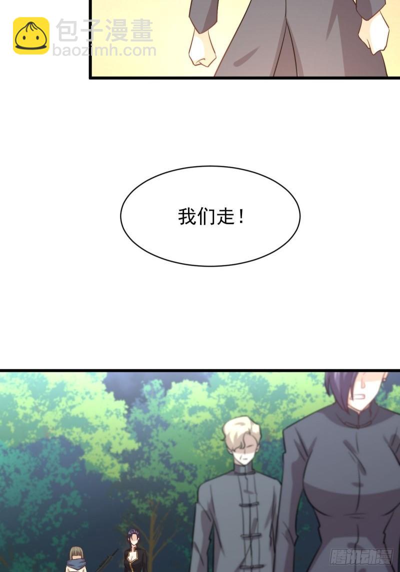 🍵本剑仙绝不吃软饭 第137话 小雨解危 第29页