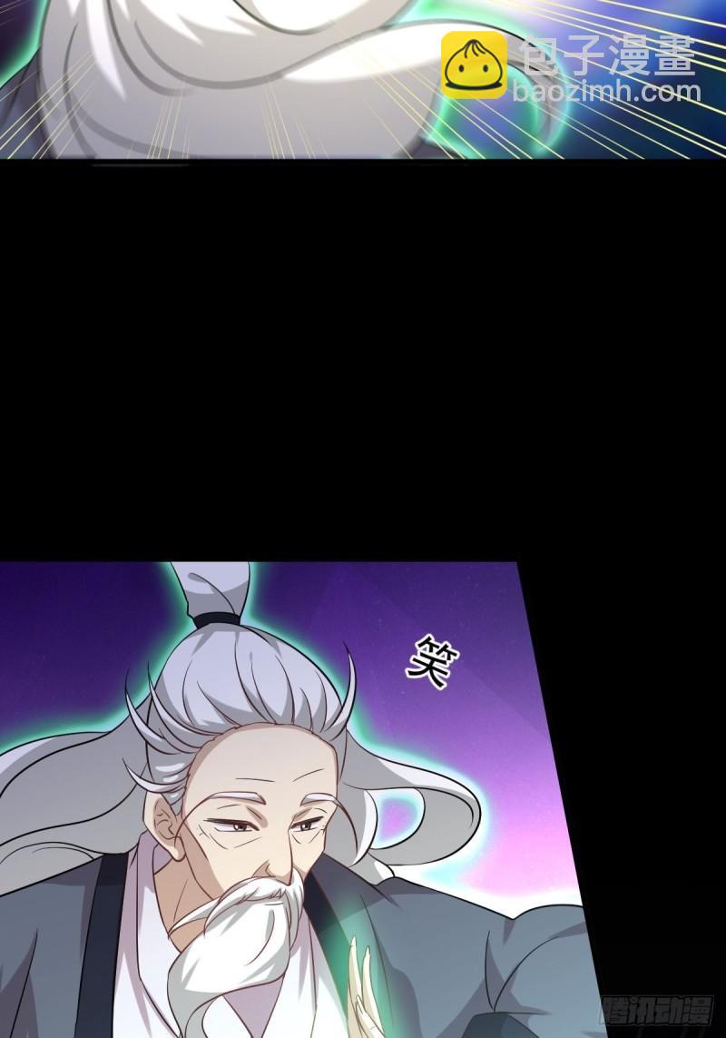 🍵本剑仙绝不吃软饭 第137话 小雨解危 第3页