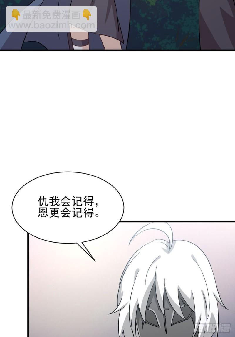 🍵本剑仙绝不吃软饭 第137话 小雨解危 第33页