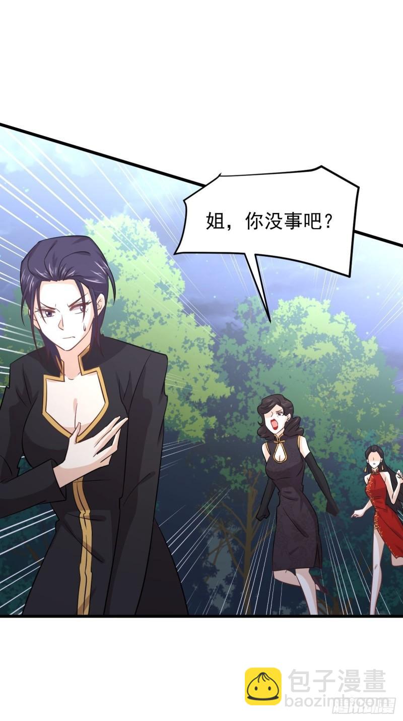 🍵本剑仙绝不吃软饭 第137话 小雨解危 第36页