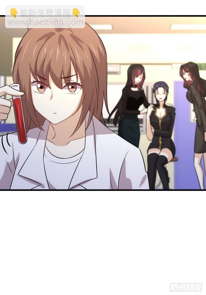 🍵本剑仙绝不吃软饭 第139话 隐瞒病情 第12页