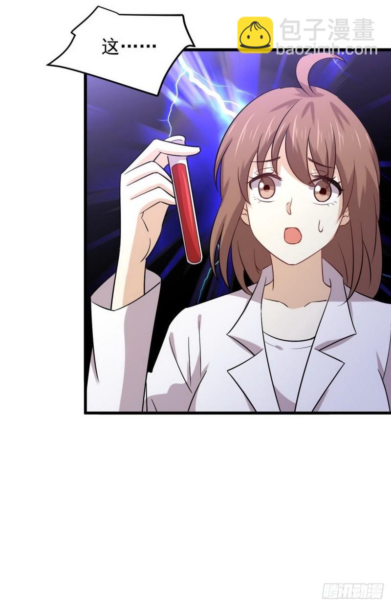 🍵本剑仙绝不吃软饭 第139话 隐瞒病情 第13页