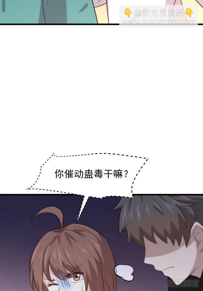 🍵本剑仙绝不吃软饭 第139话 隐瞒病情 第15页