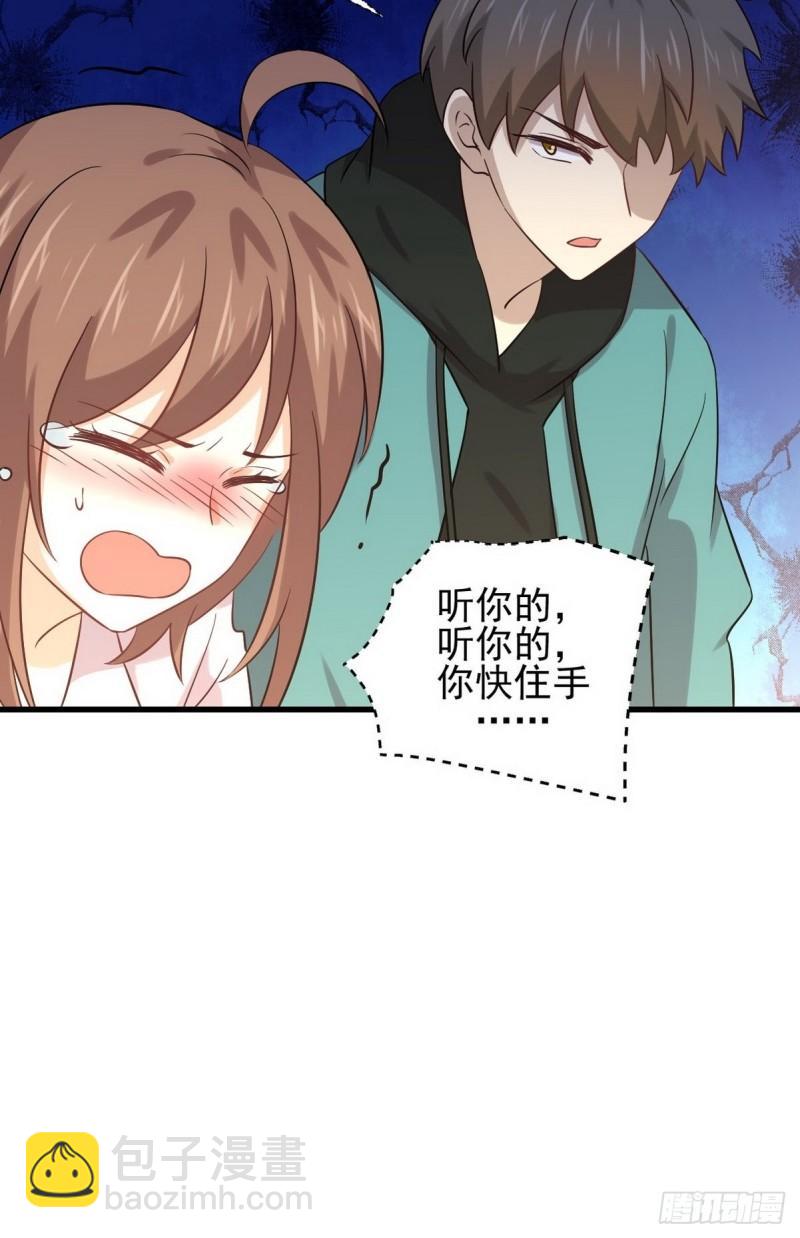 🍵本剑仙绝不吃软饭 第139话 隐瞒病情 第17页
