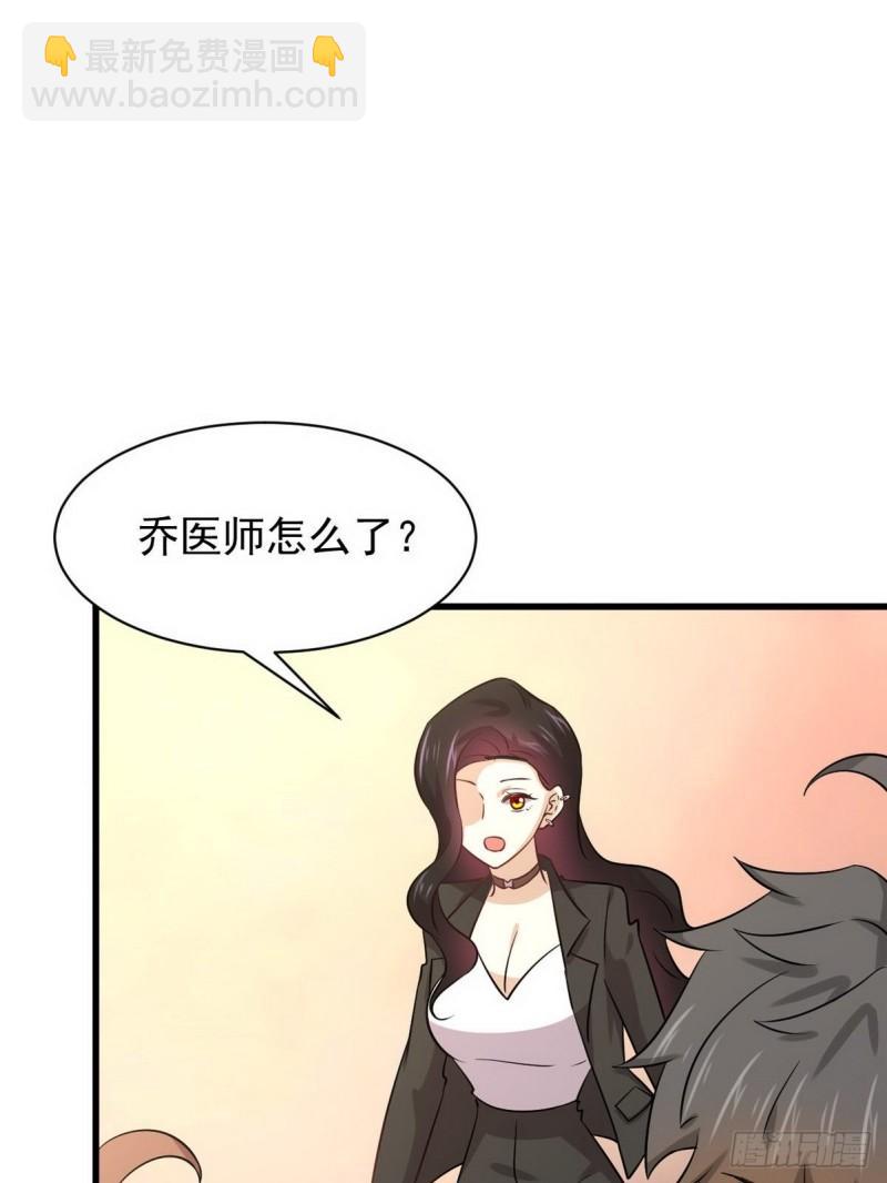 🍵本剑仙绝不吃软饭 第139话 隐瞒病情 第19页