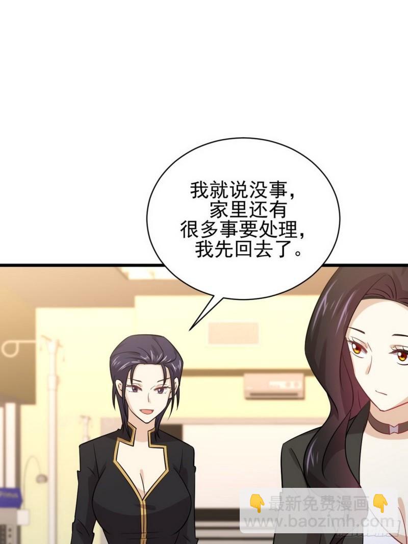 🍵本剑仙绝不吃软饭 第139话 隐瞒病情 第23页