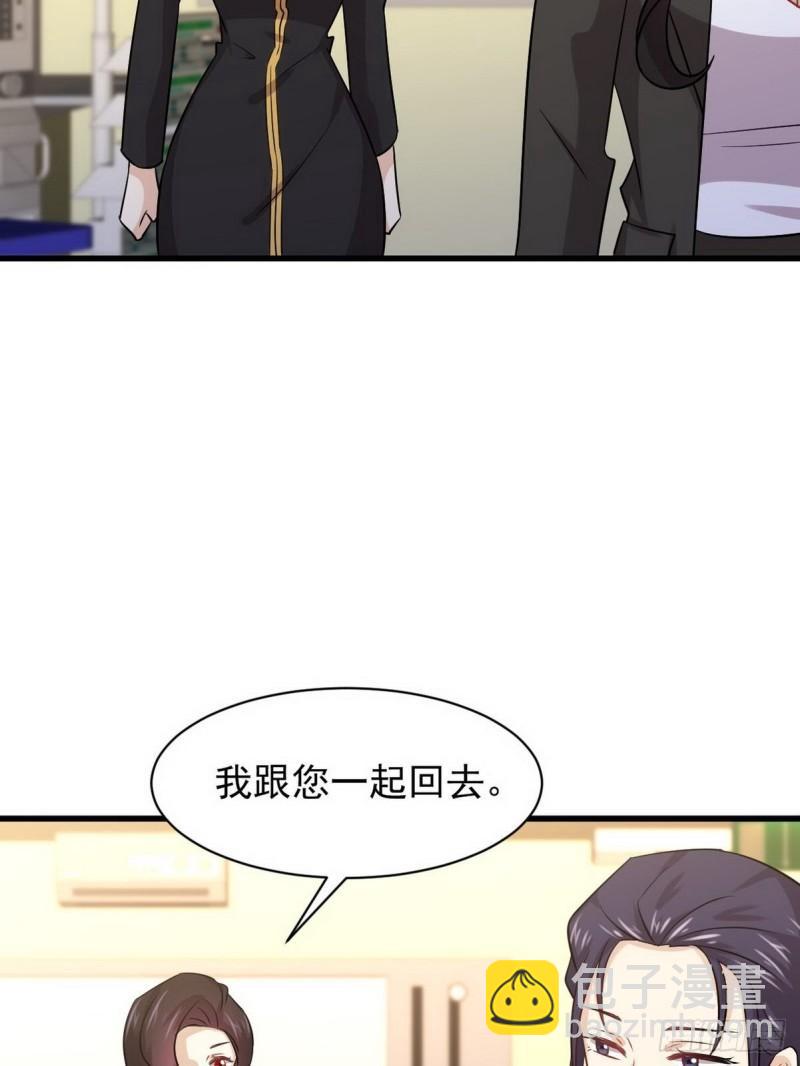 🍵本剑仙绝不吃软饭 第139话 隐瞒病情 第24页