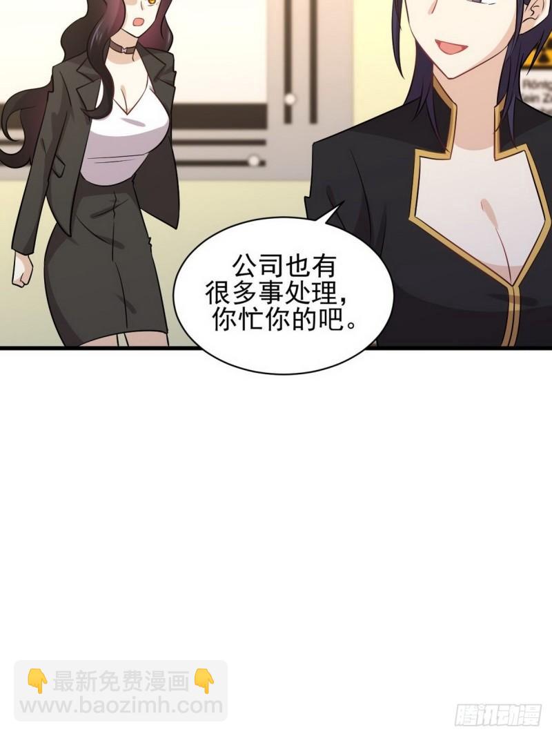 🍵本剑仙绝不吃软饭 第139话 隐瞒病情 第25页