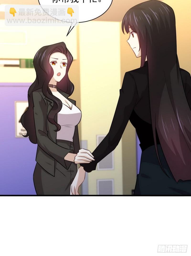 🍵本剑仙绝不吃软饭 第139话 隐瞒病情 第27页