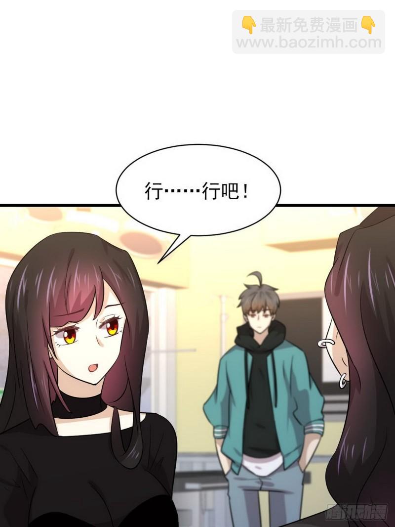 🍵本剑仙绝不吃软饭 第139话 隐瞒病情 第28页