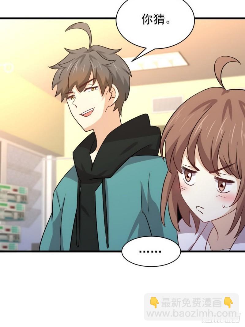 🍵本剑仙绝不吃软饭 第139话 隐瞒病情 第32页