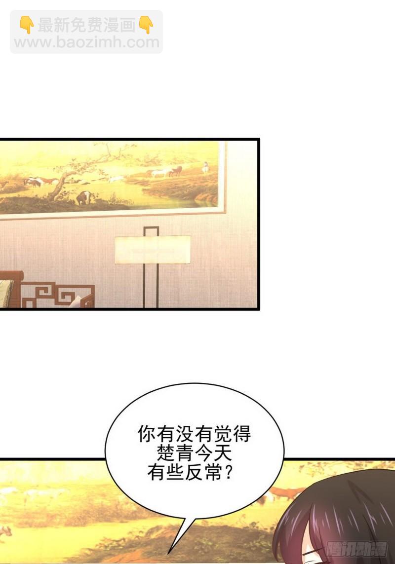 🍵本剑仙绝不吃软饭 第139话 隐瞒病情 第33页
