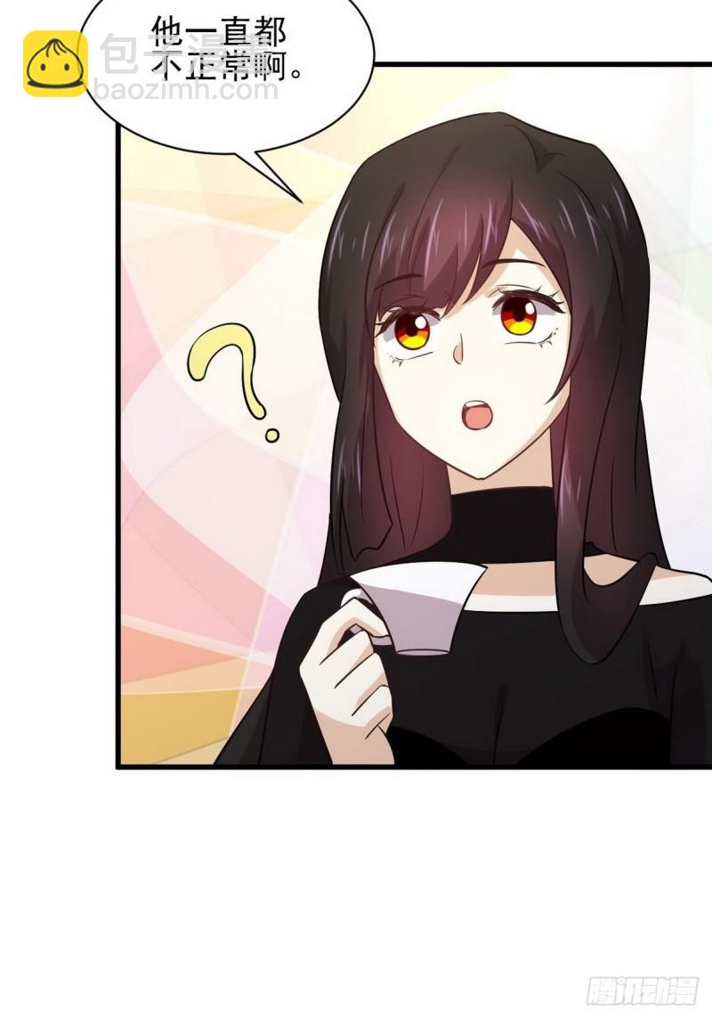 🍵本剑仙绝不吃软饭 第139话 隐瞒病情 第35页