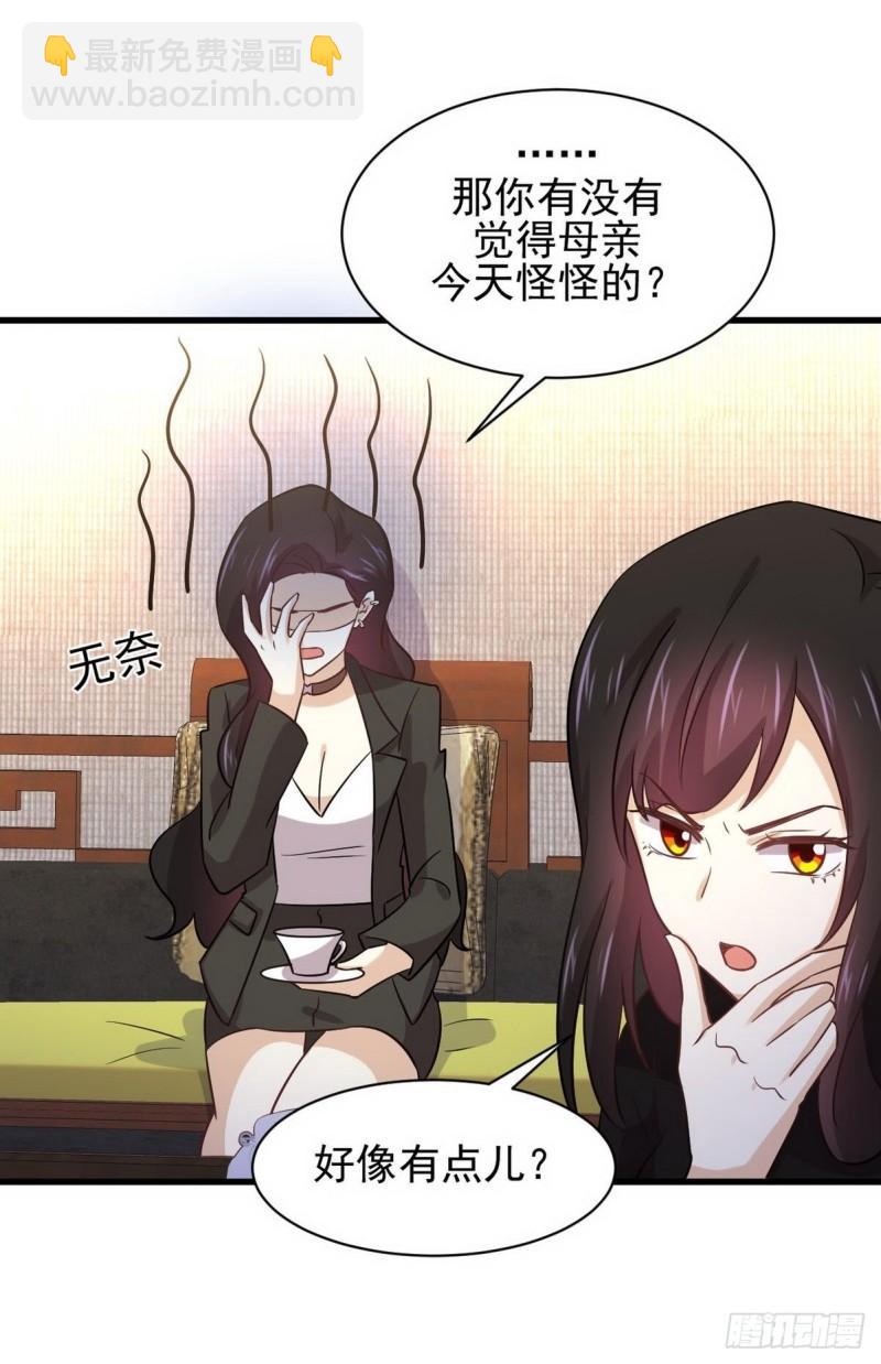🍵本剑仙绝不吃软饭 第139话 隐瞒病情 第36页