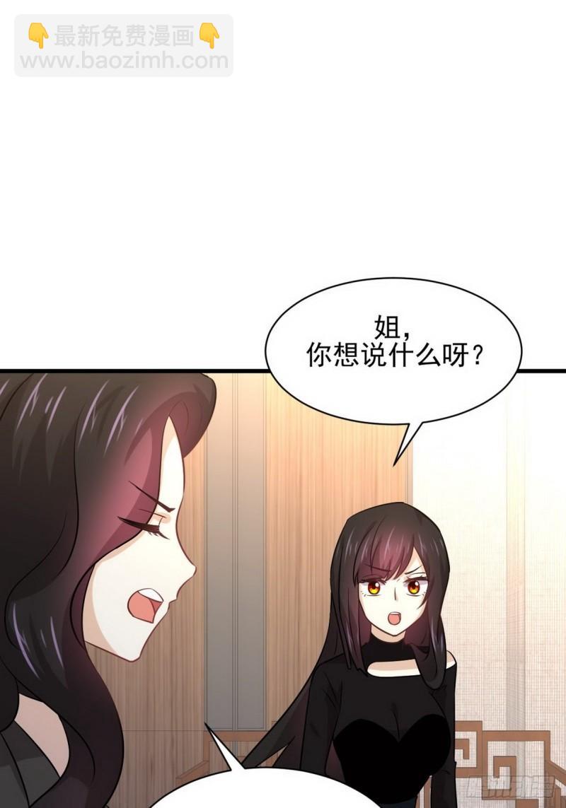 🍵本剑仙绝不吃软饭 第139话 隐瞒病情 第37页