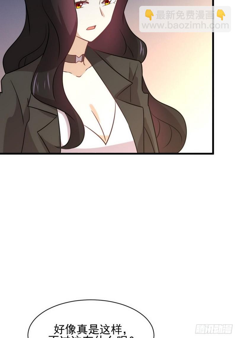 🍵本剑仙绝不吃软饭 第139话 隐瞒病情 第39页