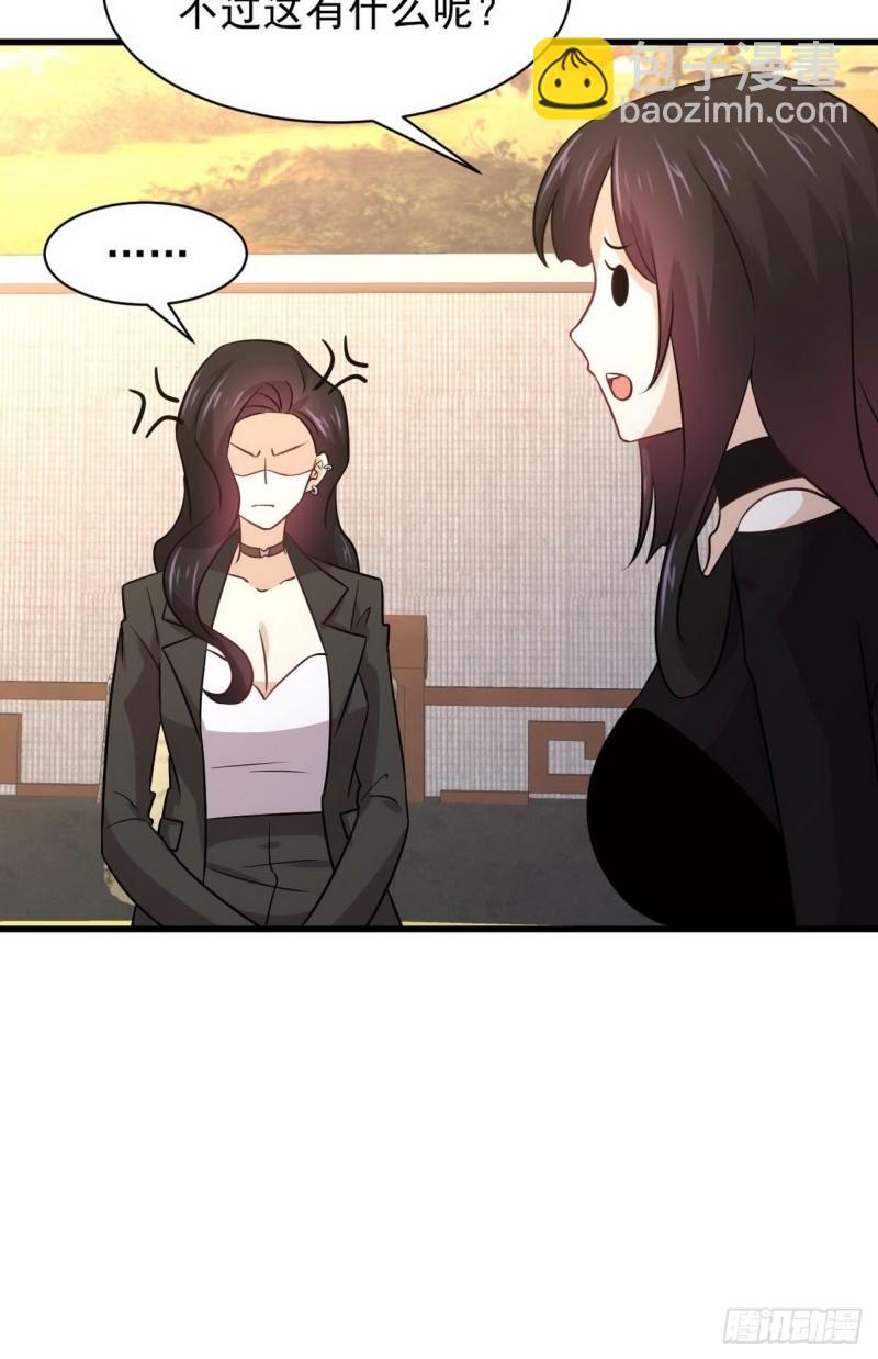 🍵本剑仙绝不吃软饭 第139话 隐瞒病情 第40页