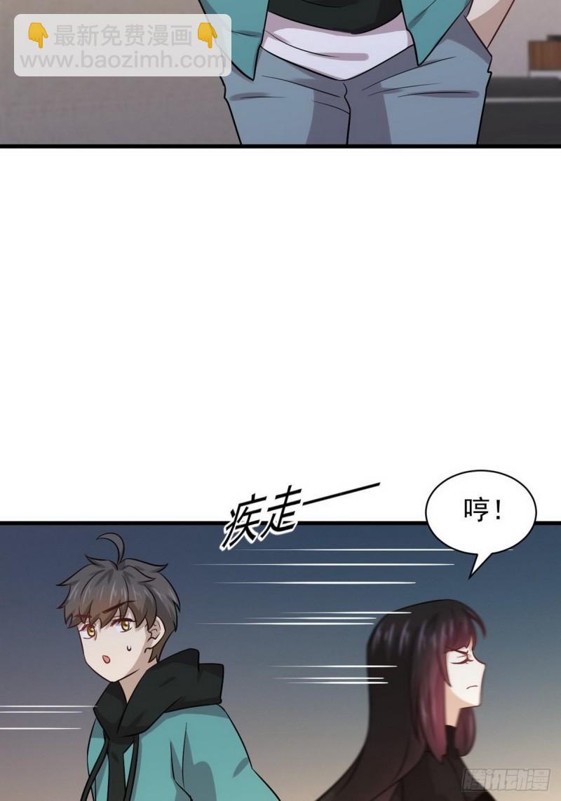🍵本剑仙绝不吃软饭 第139话 隐瞒病情 第47页