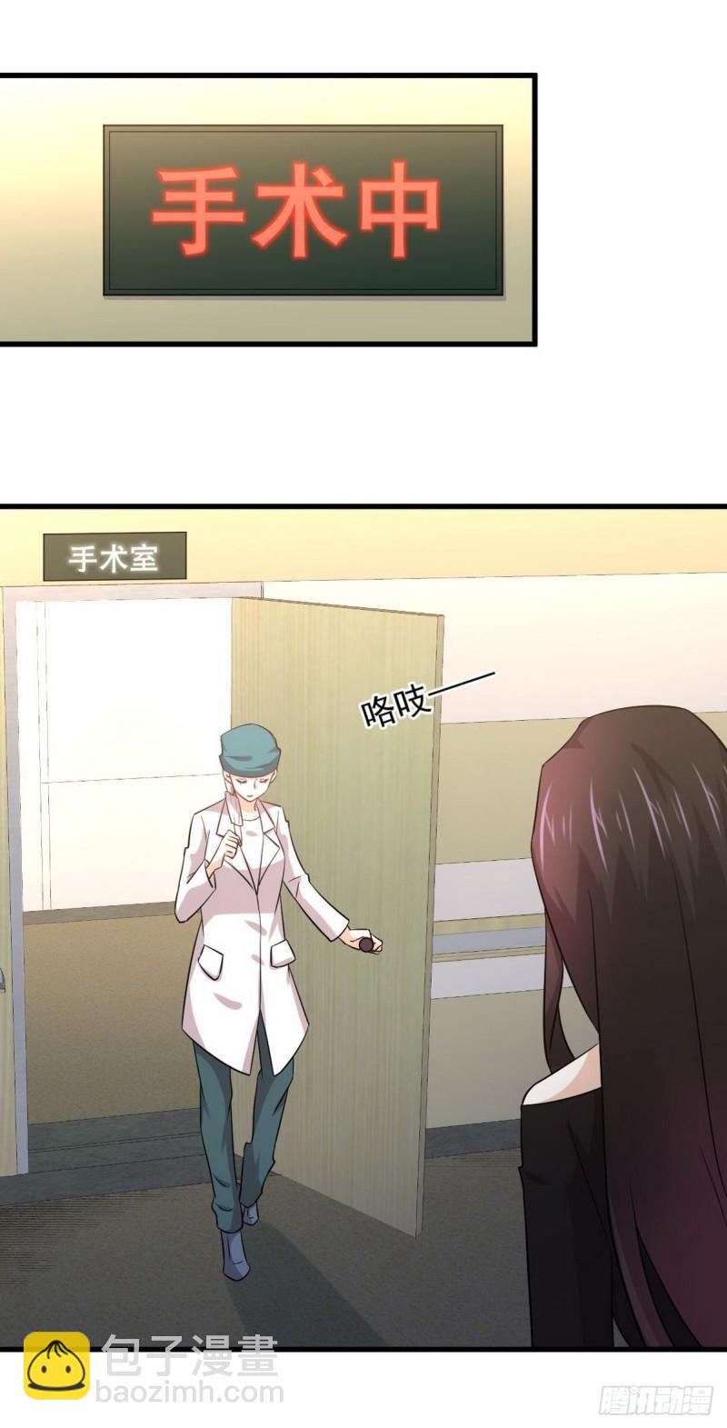 🍵本剑仙绝不吃软饭 第139话 隐瞒病情 第5页