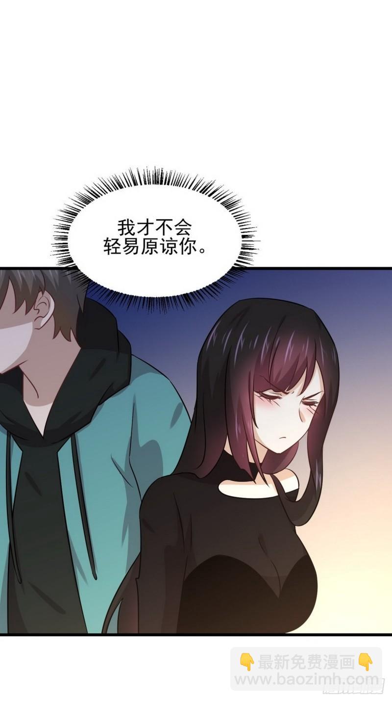 🍵本剑仙绝不吃软饭 第139话 隐瞒病情 第50页