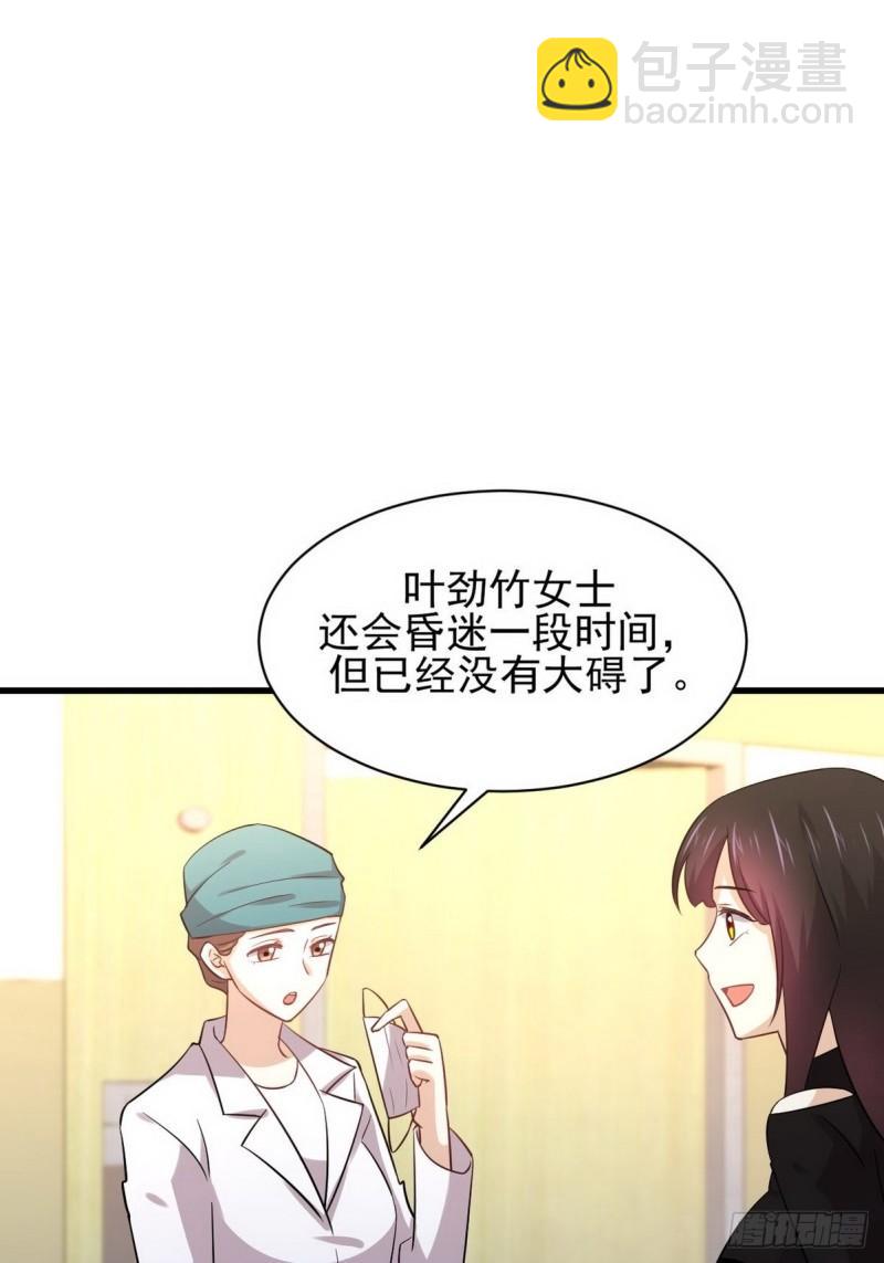 🍵本剑仙绝不吃软饭 第139话 隐瞒病情 第6页