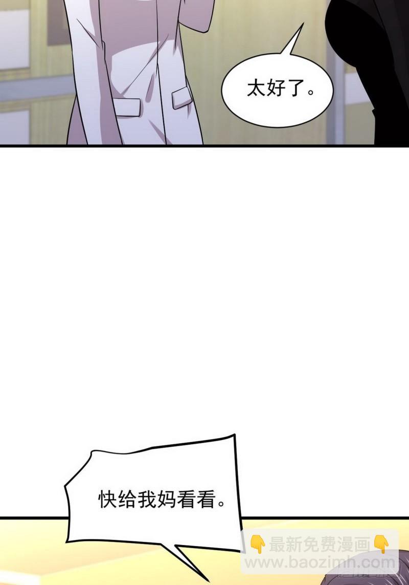 🍵本剑仙绝不吃软饭 第139话 隐瞒病情 第7页