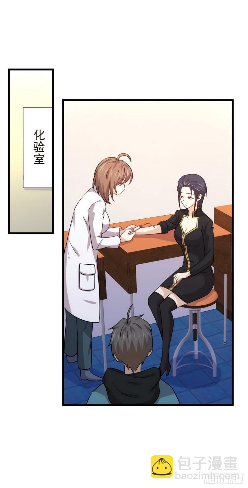 🍵本剑仙绝不吃软饭 第139话 隐瞒病情 第9页