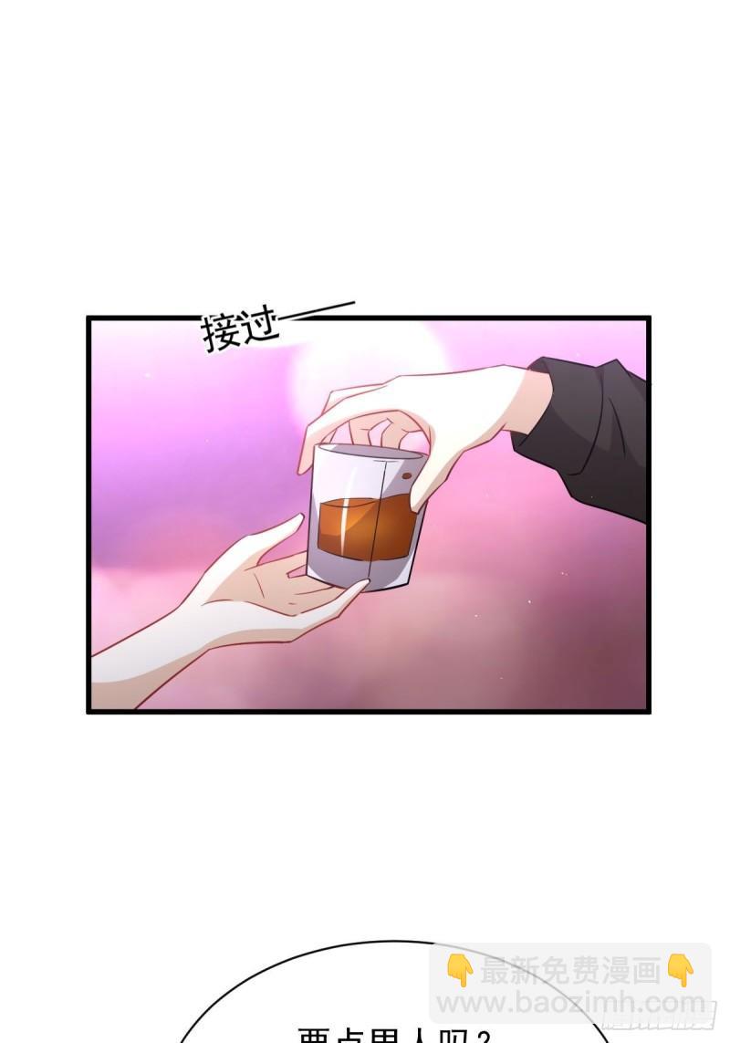 🍵本剑仙绝不吃软饭 第141话 上套 第17页