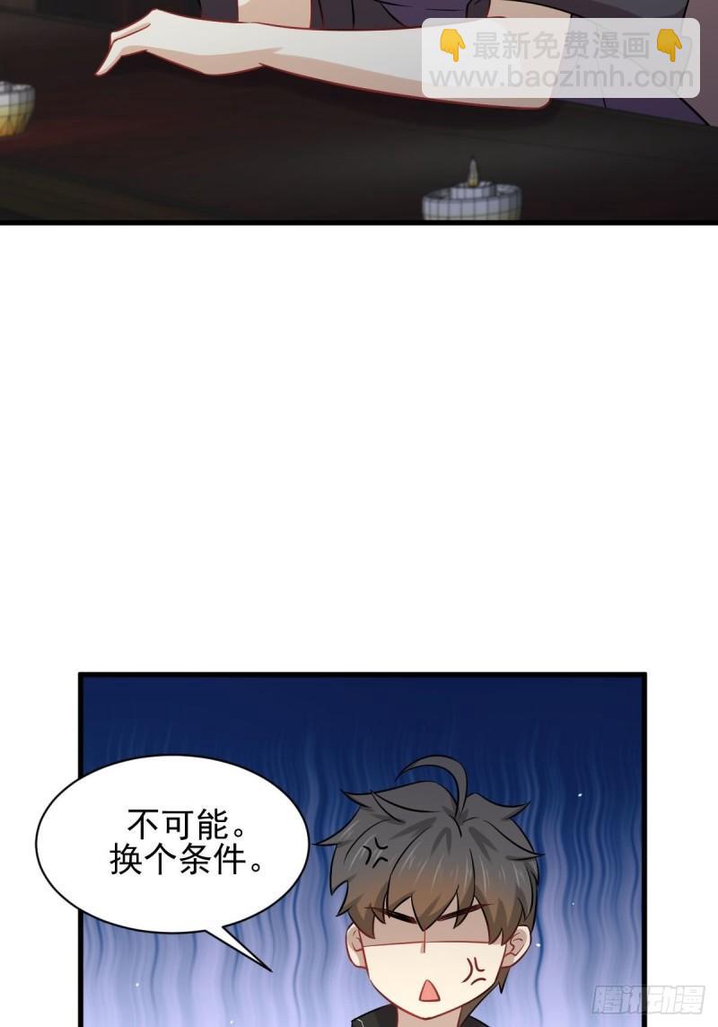 🍵本剑仙绝不吃软饭 第141话 上套 第22页