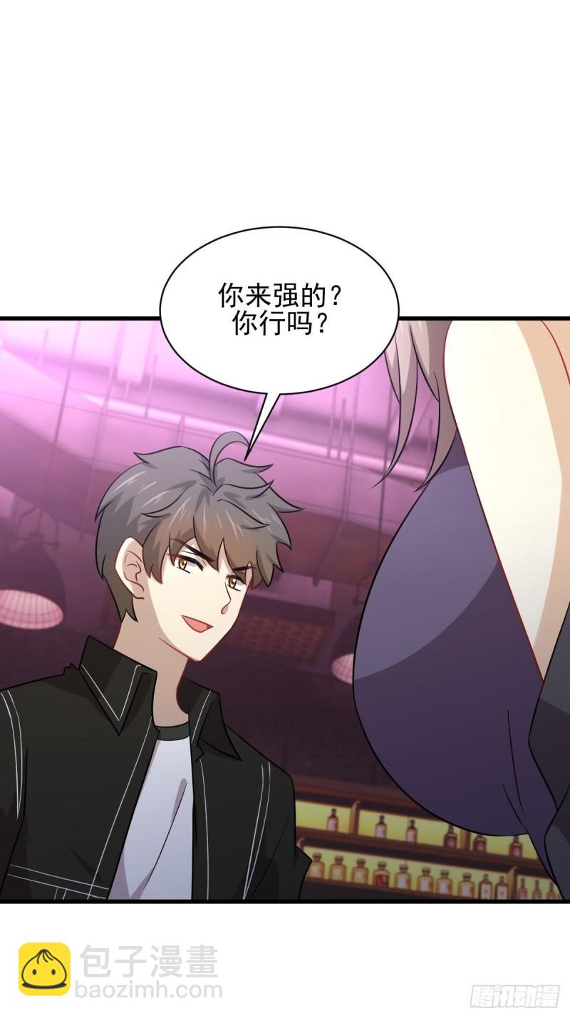 🍵本剑仙绝不吃软饭 第141话 上套 第25页