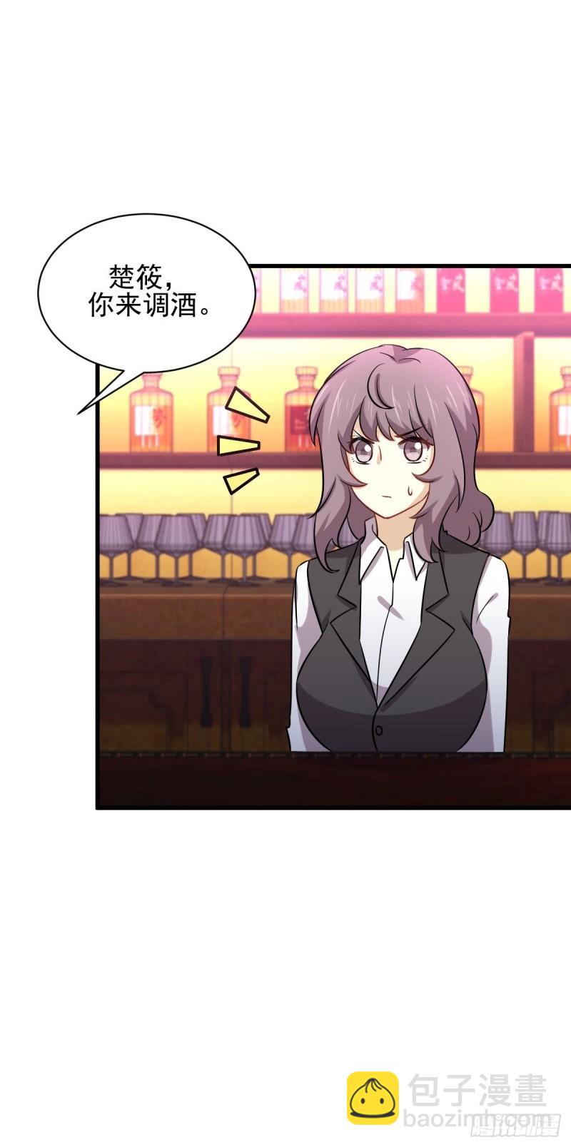 🍵本剑仙绝不吃软饭 第141话 上套 第27页