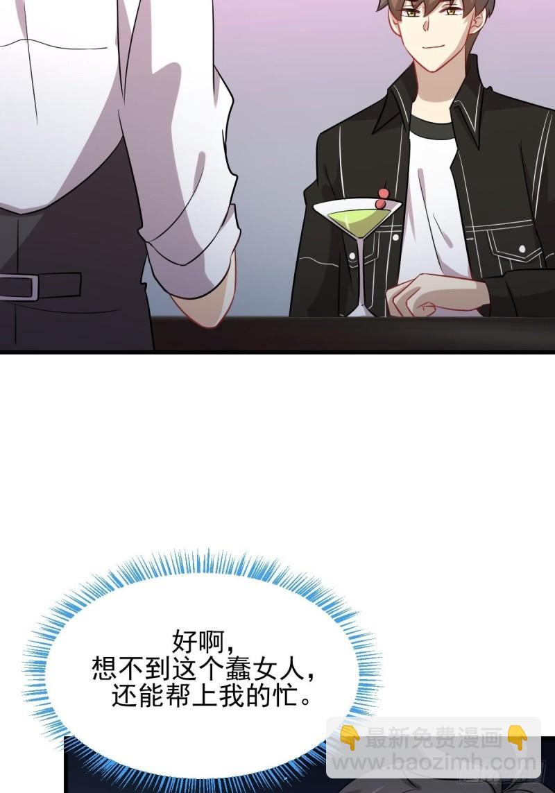 🍵本剑仙绝不吃软饭 第141话 上套 第34页