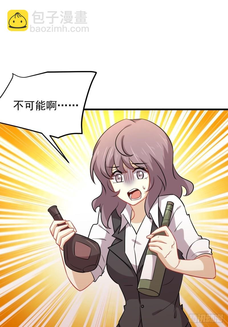 🍵本剑仙绝不吃软饭 第141话 上套 第40页