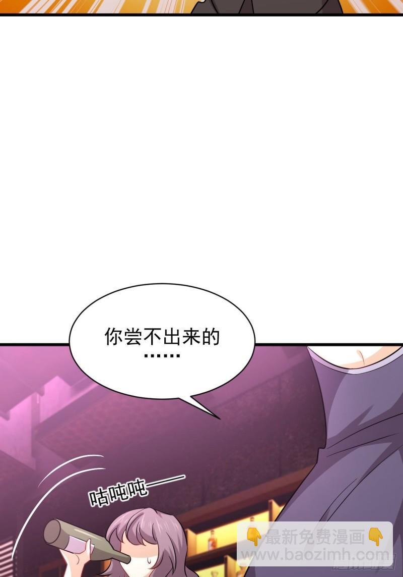 🍵本剑仙绝不吃软饭 第141话 上套 第41页