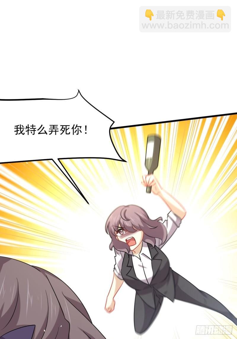🍵本剑仙绝不吃软饭 第141话 上套 第44页