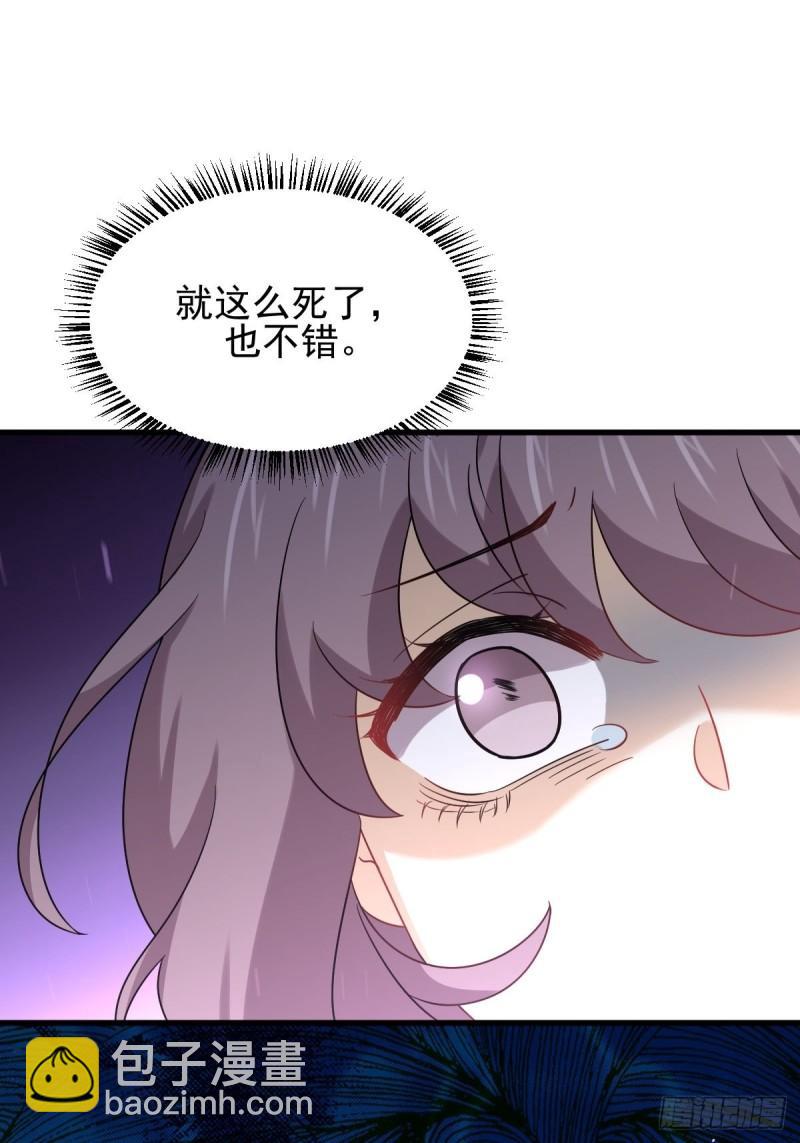 🍵本剑仙绝不吃软饭 第141话 上套 第48页